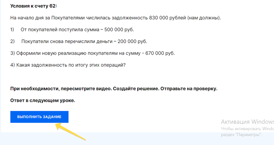 Бухгалтер в обучении и в работе - фото №6 Бухгалтер в обучении и в работе - фото №6 на Nethouse.Академия